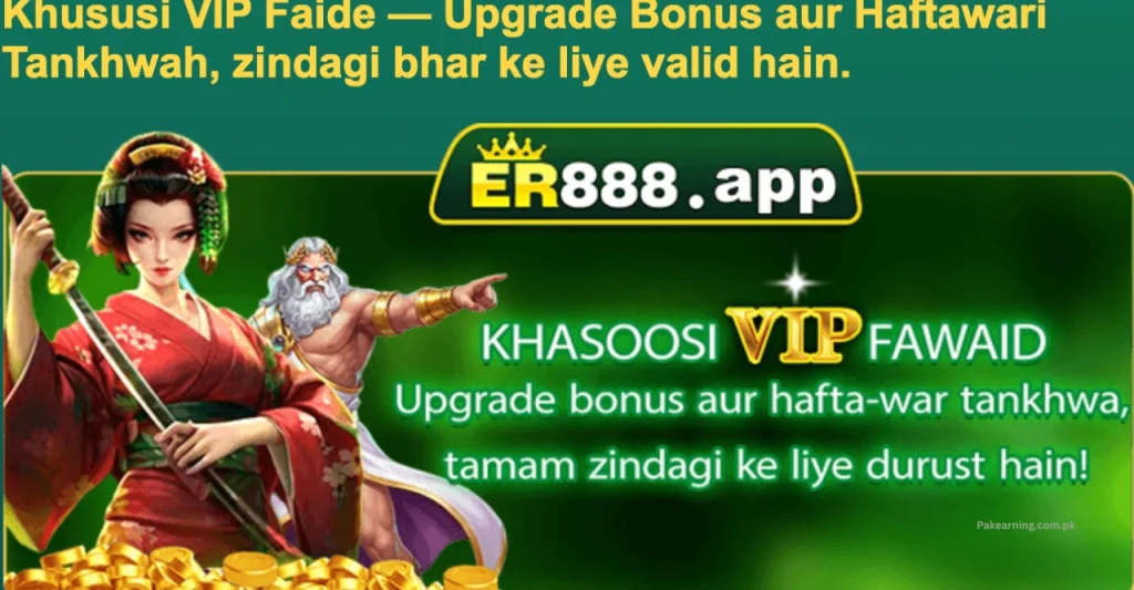 er888 app