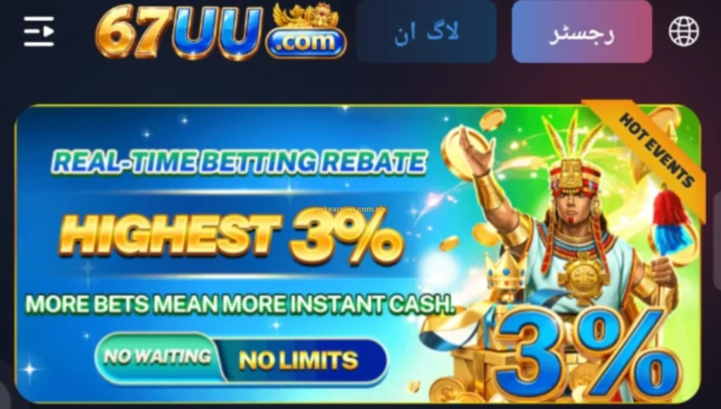67UU VIP Game