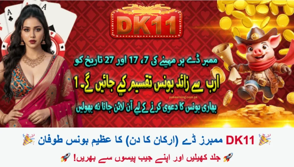 DK11 Bonus