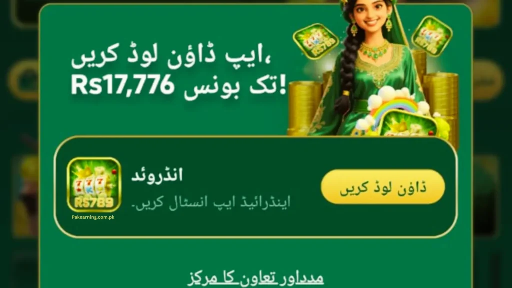 rs789 download